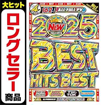 洋楽　DVD Amazon.co.jp: 【期間限定値下げ中!!】2025年世界を騒がす最新